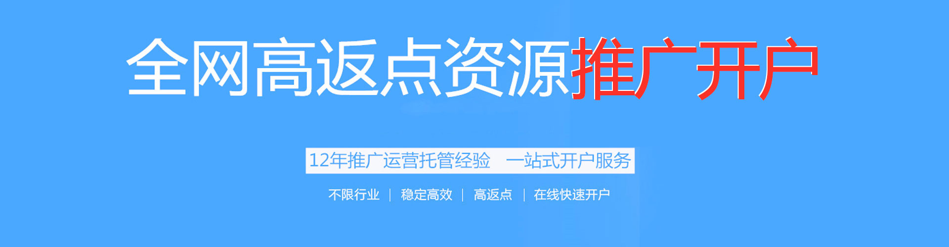 禅城百度平台推广